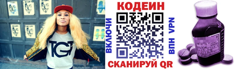 Кодеиновый сироп Lean Purple Drank  Калининец 