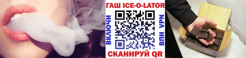 ГАШ ice o lator  цена наркотик  это телеграм  Калининец 