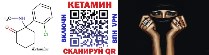 КЕТАМИН ketamine Калининец