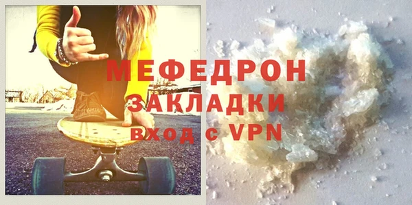 метамфетамин Богородск